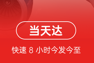 高崎航空空运航空货运公司【机场