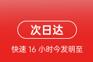 高崎航空空运航空货运 航空货运